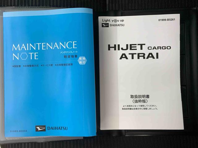 ハイゼットカーゴＤＸ　保証付きまごころ保証１年付き　記録簿　取扱説明書　ＣＶＴ　衝突被害軽減システム　キーレスエントリー　オートマチックハイビーム　レーンアシスト　エアバッグ　エアコン　パワーステアリング　パワーウィンドウ　ＡＢＳ（静岡県）の中古車