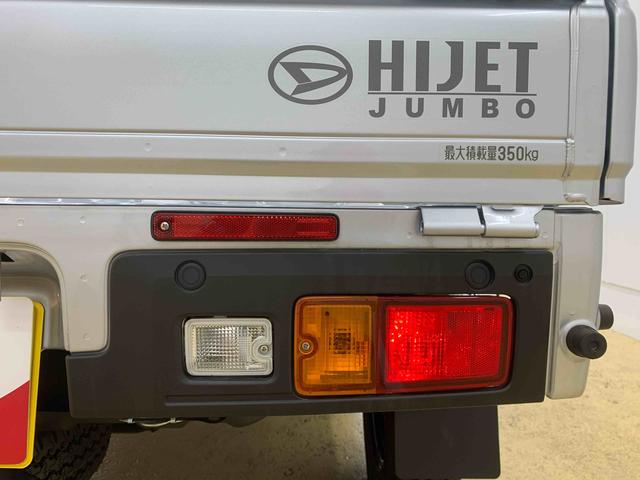 ハイゼットトラックジャンボスタンダード　ラジオ　保証付き（静岡県）の中古車