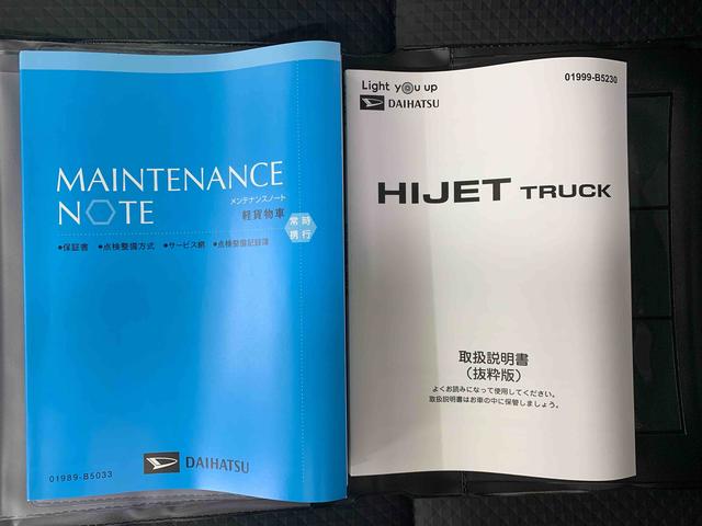 ハイゼットトラックジャンボスタンダード　５ＭＴ　４ＷＤ　保証付き（静岡県）の中古車