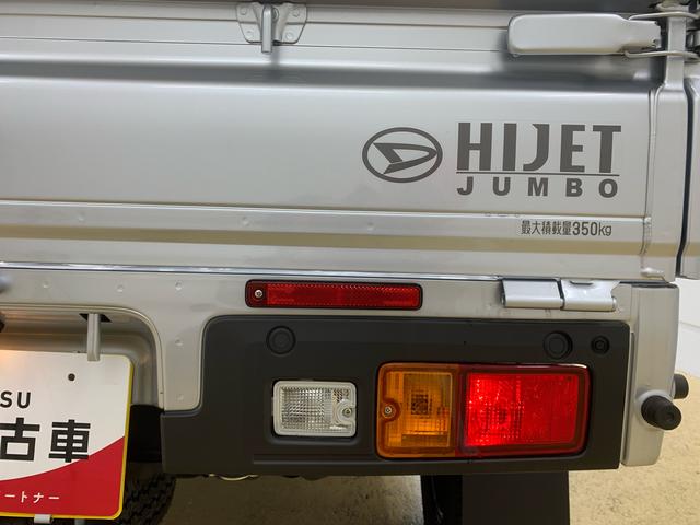 ハイゼットトラックジャンボスタンダード　５ＭＴ　４ＷＤ　保証付き（静岡県）の中古車