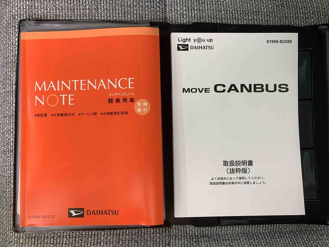 ムーヴキャンバスストライプスＧまごころ保証１年付き　記録簿　取扱説明書　オートマチックハイビーム　衝突被害軽減システム　スマートキー　レーンアシスト　エアバッグ　エアコン　パワーステアリング　パワーウィンドウ　ＡＢＳ（静岡県）の中古車