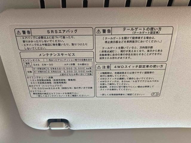 アトレーＲＳ　保証付き（静岡県）の中古車