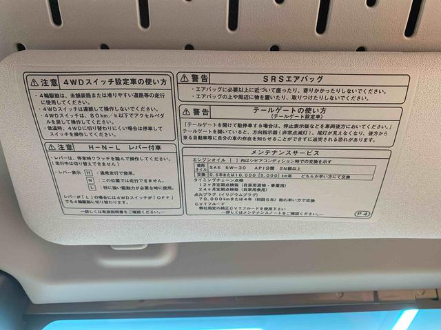 ハイゼットトラックジャンボスタンダード　ラジオ　４ＷＤ　５ＭＴ　保証付きまごころ保証１年付き　記録簿　取扱説明書　衝突被害軽減システム　オートマチックハイビーム　レーンアシスト　エアコン　パワーステアリング　エアバッグ　ＡＢＳ（静岡県）の中古車