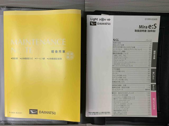 ミライースＬ　ＳＡIII　保証付きまごころ保証１年付き　記録簿　取扱説明書　キーレスエントリー　エアバッグ　エアコン　パワーステアリング　パワーウィンドウ　ＡＢＳ（静岡県）の中古車