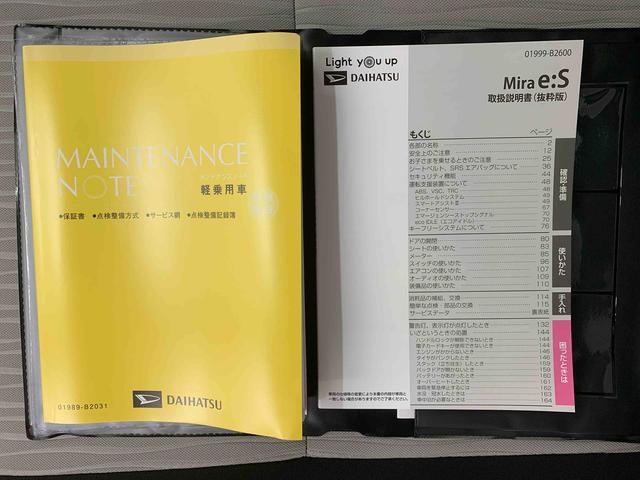 ミライースＬ　ＳＡIII　保証付きまごころ保証１年付き　記録簿　取扱説明書　衝突被害軽減システム　キーレスエントリー　オートマチックハイビーム　レーンアシスト　エアバッグ　エアコン　パワーステアリング　パワーウィンドウ　ＡＢＳ（静岡県）の中古車