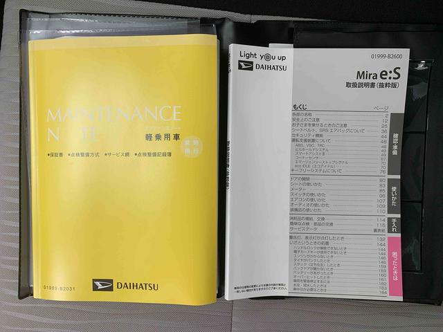 ミライースＬ　ＳＡIII　保証付きまごころ保証１年付き　記録簿　取扱説明書　衝突被害軽減システム　キーレスエントリー　オートマチックハイビーム　レーンアシスト　エアバッグ　エアコン　パワーステアリング　パワーウィンドウ　ＡＢＳ（静岡県）の中古車