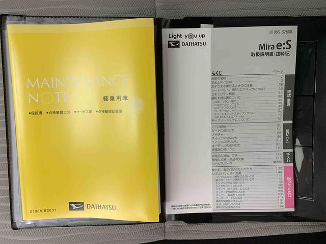 ミライースＬ　ＳＡIIIまごころ保証１年付き　記録簿　取扱説明書　衝突被害軽減システム　キーレスエントリー　オートマチックハイビーム　レーンアシスト　エアバッグ　エアコン　パワーステアリング　パワーウィンドウ　ＡＢＳ（静岡県）の中古車