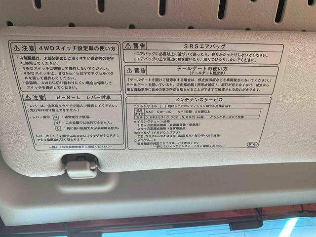 ハイゼットトラックジャンボエクストラ　４ＷＤ　５ＭＴ　保証付きまごころ保証１年付き　記録簿　取扱説明書　ディスプレイオーディオ　衝突被害軽減システム　スマートキー　オートマチックハイビーム　レーンアシスト　エアバッグ　エアコン　パワーステアリング（静岡県）の中古車