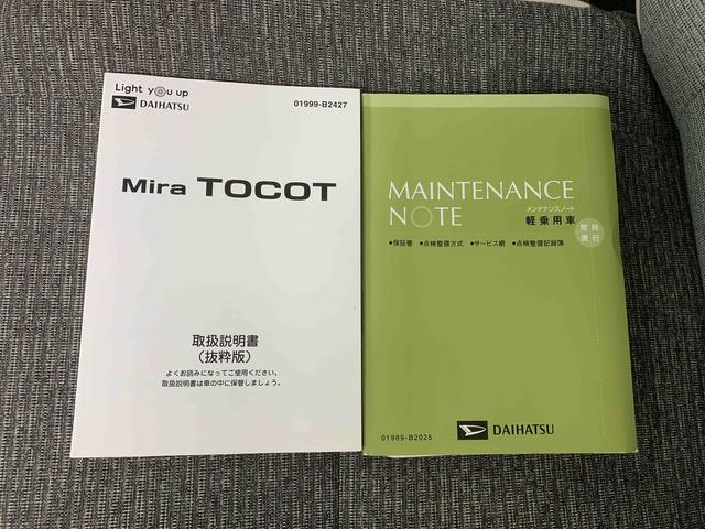 ミラトコットＧ　ＳＡIII　タイヤ新品まごころ保証１年付き　記録簿　取扱説明書　ナビ　ドラレコ　ＥＴＣ　バックカメラ　衝突被害軽減システム　スマートキー　オートマチックハイビーム　レーンアシスト　ワンオーナー　エアバッグ　エアコン（静岡県）の中古車