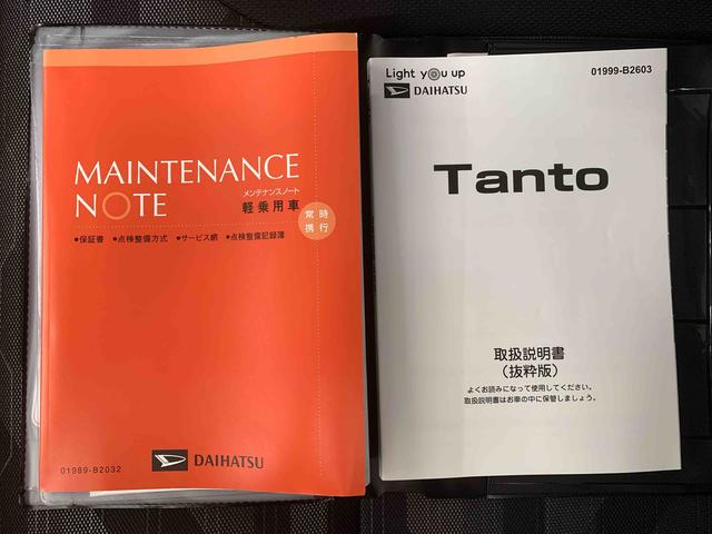 タントファンクロスまごころ保証１年付き　記録簿　取扱説明書　衝突被害軽減システム　スマートキー　オートマチックハイビーム　アルミホイール　レーンアシスト　エアバッグ　エアコン　パワーステアリング　パワーウィンドウ（静岡県）の中古車