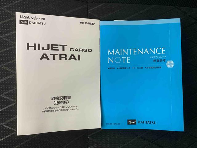 アトレーＲＳまごころ保証１年付き　記録簿　取扱説明書　衝突被害軽減システム　スマートキー　オートマチックハイビーム　ターボ　レーンアシスト　エアバッグ　エアコン　パワーステアリング　パワーウィンドウ　ＡＢＳ（静岡県）の中古車