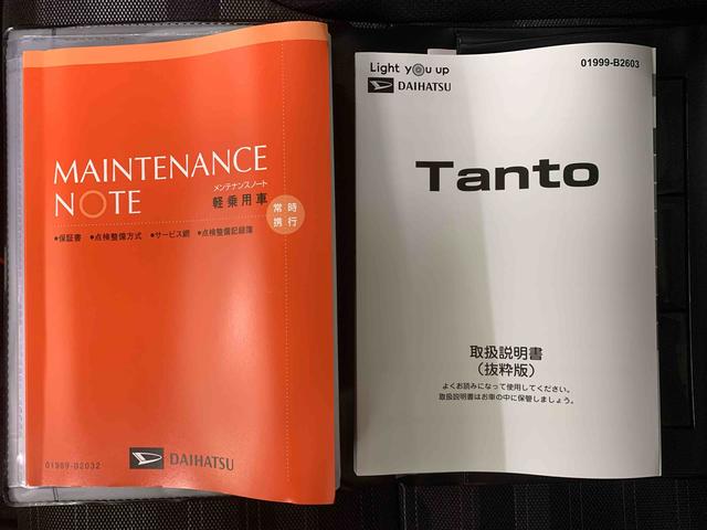 タントファンクロスターボ　ナビまごころ保証１年付き　記録簿　取扱説明書　バックカメラ　衝突被害軽減システム　スマートキー　オートマチックハイビーム　アルミホイール　ターボ　レーンアシスト　エアバッグ　エアコン　パワーステアリング（静岡県）の中古車