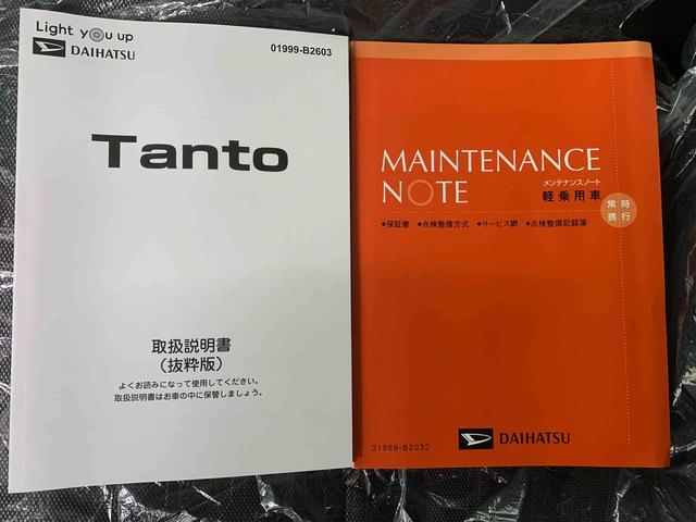 タントファンクロスターボ　ディスプレイオーディオまごころ保証１年付き　記録簿　取扱説明書　ＥＴＣ　ドラレコ　バックカメラ　衝突被害軽減システム　スマートキー　オートマチックハイビーム　アルミホイール　ターボ　レーンアシスト　エアバッグ　エアコン（静岡県）の中古車