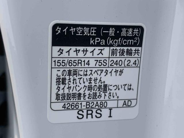 ムーヴキャンバスストライプスＧターボ　保証付きまごころ保証１年付き　記録簿　取扱説明書　オートマチックハイビーム　衝突被害軽減システム　スマートキー　ターボ　レーンアシスト　エアバッグ　エアコン　パワーステアリング　パワーウィンドウ　ＡＢＳ（静岡県）の中古車