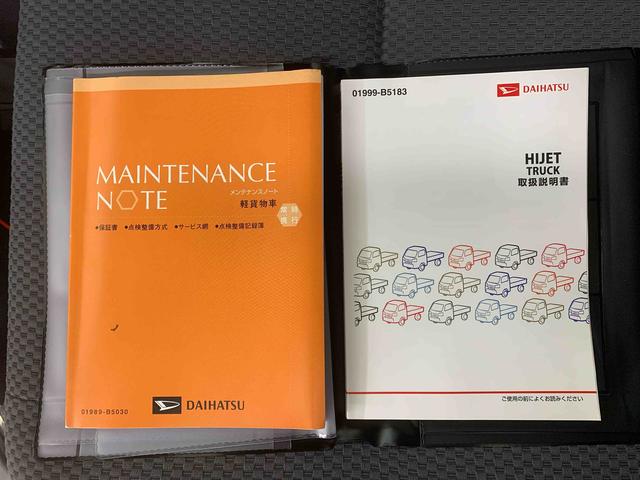 ハイゼットトラックジャンボ　タイヤ新品　保証付きまごころ保証１年付き　記録簿　取扱説明書　ＡＴ　純正ナビ　ＥＴＣ　衝突被害軽減システム　キーレスエントリー　オートマチックハイビーム　レーンアシスト　エアバッグ　エアコン　パワーステアリング（静岡県）の中古車
