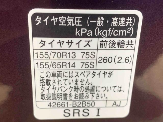 ミライースＧ　ＳＡIII　保証付き（静岡県）の中古車