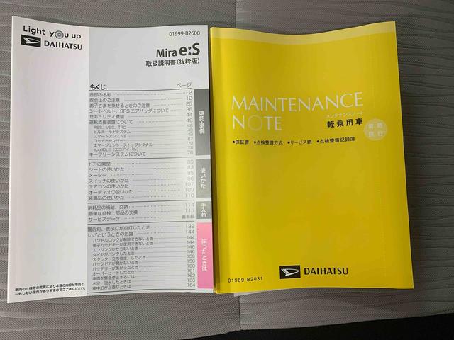 ミライースＧ　ＳＡIIIまごころ保証１年付き　記録簿　取扱説明書　スマートキー　アルミホイール　禁煙車　エアバッグ　エアコン　パワーステアリング　パワーウィンドウ　ＡＢＳ（静岡県）の中古車