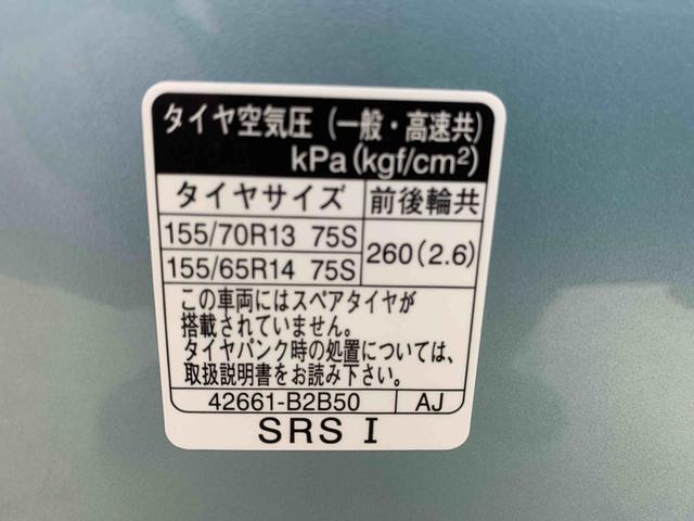 ミライースＧ　ＳＡIII　保証付き（静岡県）の中古車