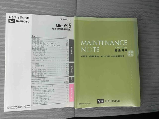 ミライースＬ　ＳＡIII　保証付きまごころ保証１年付き　記録簿　取扱説明書　衝突被害軽減システム　キーレスエントリー　オートマチックハイビーム　レーンアシスト　エアバッグ　エアコン　パワーステアリング　パワーウィンドウ　ＣＤ　ＡＢＳ（静岡県）の中古車