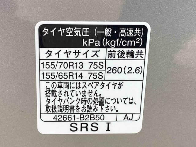 ミライースＧ　ＳＡIII　保証付き（静岡県）の中古車