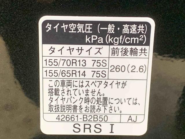 ミライースＧ　ＳＡIII　保証付き（静岡県）の中古車