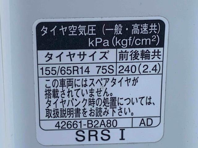 ムーヴキャンバスGメイクアップリミテッド SAIII タイヤ新品 保証付きまごころ保証1年付き 記録簿 取扱説明書 ナビ ドラレコ バックカメラ 衝突被害軽減システム スマートキー オートマチックハイビーム レーンアシスト ワンオーナー エアバッグ エアコン(静岡県)の中古車