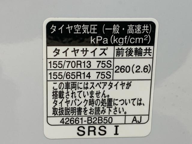 ミライースＧ　ＳＡIIIまごころ保証１年付き　記録簿　取扱説明書　衝突被害軽減システム　スマートキー　オートマチックハイビーム　アルミホイール　レーンアシスト　禁煙車　ワンオーナー　エアバッグ　エアコン　パワーステアリング（静岡県）の中古車