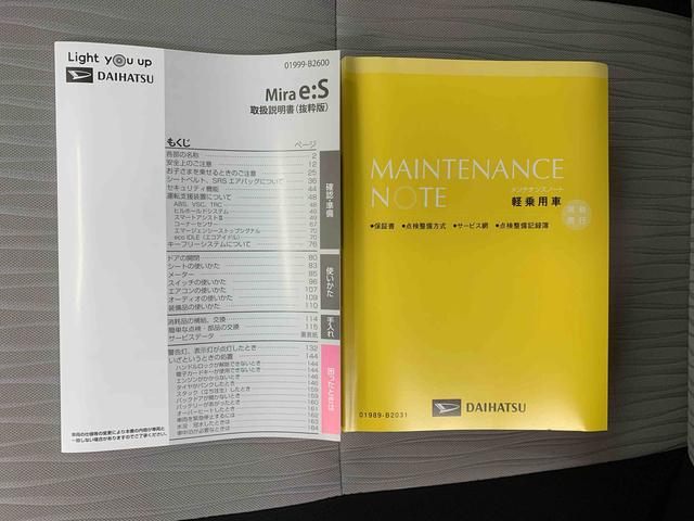 ミライースＧ　ＳＡIIIまごころ保証１年付き　記録簿　取扱説明書　衝突被害軽減システム　スマートキー　オートマチックハイビーム　アルミホイール　レーンアシスト　禁煙車　ワンオーナー　エアバッグ　エアコン　パワーステアリング（静岡県）の中古車