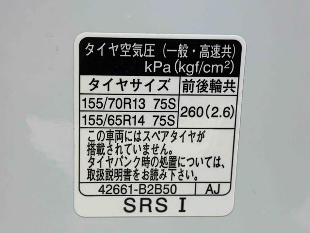 ミライースＧ　ＳＡIIIまごころ保証１年付き　記録簿　取扱説明書　衝突被害軽減システム　スマートキー　オートマチックハイビーム　アルミホイール　レーンアシスト　禁煙車　ワンオーナー　エアバッグ　エアコン　パワーステアリング（静岡県）の中古車