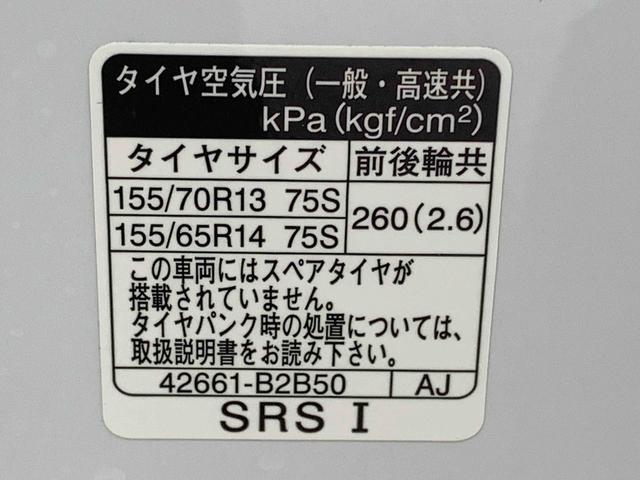 ミライースＧ　ＳＡIIIまごころ保証１年付き　記録簿　取扱説明書　衝突被害軽減システム　スマートキー　オートマチックハイビーム　アルミホイール　レーンアシスト　禁煙車　ワンオーナー　エアバッグ　エアコン　パワーステアリング（静岡県）の中古車