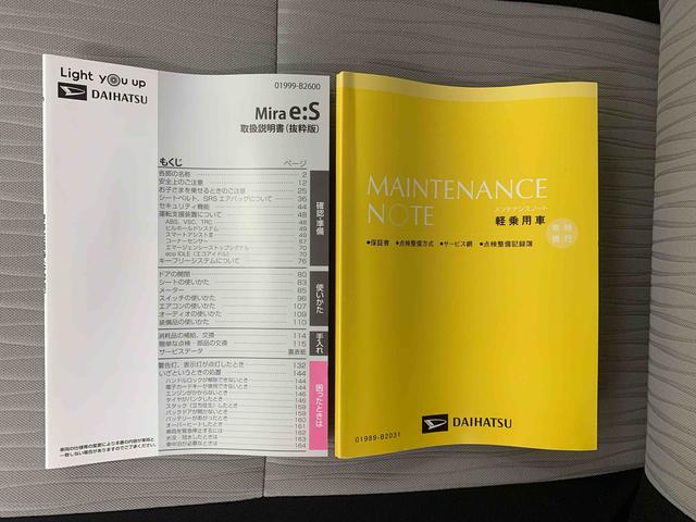 ミライースＧ　ＳＡIIIまごころ保証１年付き　記録簿　取扱説明書　衝突被害軽減システム　スマートキー　オートマチックハイビーム　アルミホイール　レーンアシスト　禁煙車　ワンオーナー　エアバッグ　エアコン　パワーステアリング（静岡県）の中古車