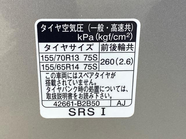 ミライースＬ　ＳＡIII　　保証付き（静岡県）の中古車