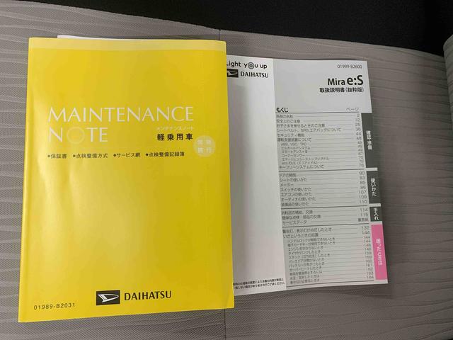 ミライースＬ　ＳＡIII　保証付きまごころ保証１年付き　記録簿　取扱説明書　キーレスエントリー　ワンオーナー　エアバッグ　エアコン　パワーステアリング　パワーウィンドウ　ＡＢＳ（静岡県）の中古車