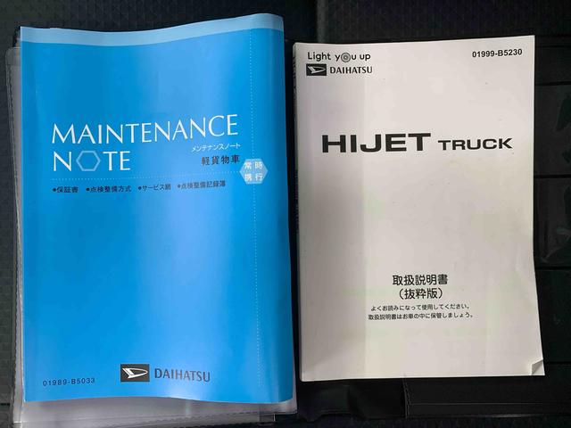 ハイゼットトラックジャンボスタンダード　ラジオまごころ保証１年付き　記録簿　取扱説明書　ＣＶＴ　バッテリー新品　衝突被害軽減システム　オートマチックハイビーム　レーンアシスト　ワンオーナー　エアコン　パワーステアリング　エアバッグ　ＡＢＳ（静岡県）の中古車