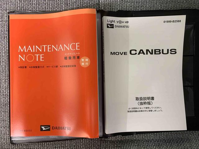 ムーヴキャンバスストライプスＧ　保証付きまごころ保証１年付き　記録簿　取扱説明書　オートマチックハイビーム　衝突被害軽減システム　スマートキー　レーンアシスト　エアバッグ　エアコン　パワーステアリング　パワーウィンドウ　ＡＢＳ（静岡県）の中古車