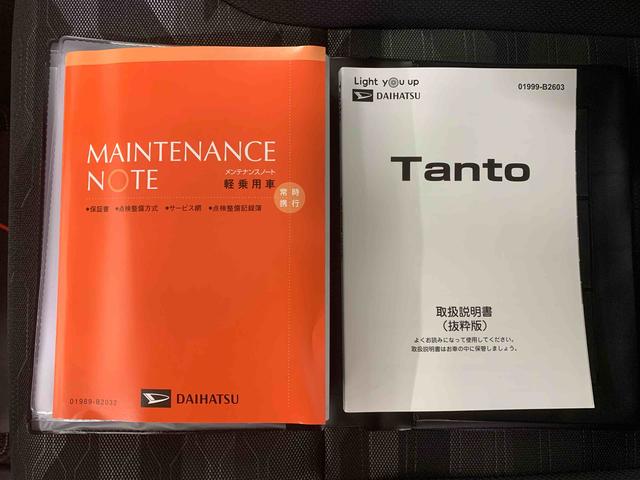 タントファンクロスまごころ保証１年付き　記録簿　取扱説明書　衝突被害軽減システム　スマートキー　オートマチックハイビーム　アルミホイール　レーンアシスト　エアバッグ　エアコン　パワーステアリング　パワーウィンドウ（静岡県）の中古車