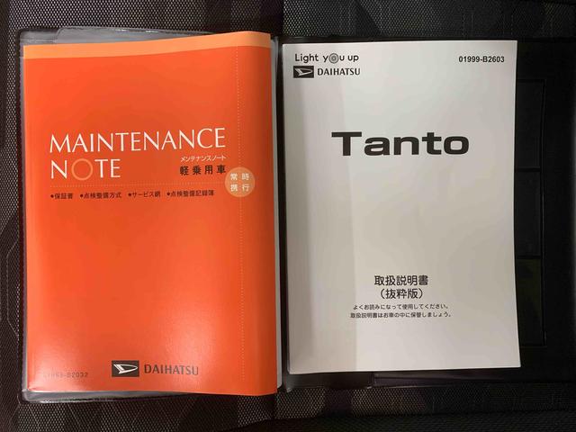 タントファンクロスまごころ保証１年付き　記録簿　取扱説明書　衝突被害軽減システム　スマートキー　オートマチックハイビーム　アルミホイール　レーンアシスト　エアバッグ　エアコン　パワーステアリング　パワーウィンドウ（静岡県）の中古車