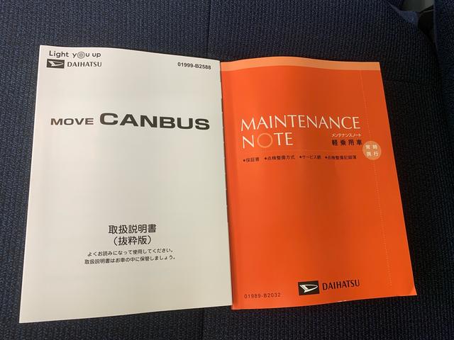 ムーヴキャンバスセオリーＧターボ　ディスプレイオーディオ　保証付きまごころ保証１年付き　記録簿　取扱説明書　バックカメラ　オートマチックハイビーム　衝突被害軽減システム　スマートキー　ターボ　レーンアシスト　エアバッグ　エアコン　パワーステアリング　パワーウィンドウ（静岡県）の中古車