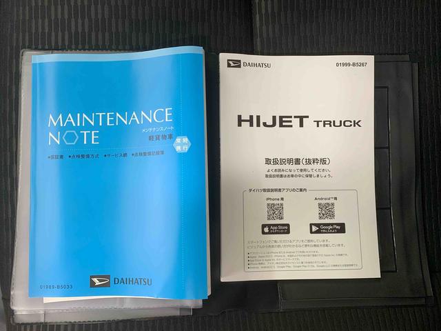 ハイゼットトラックジャンボエクストラ　　保証付き（静岡県）の中古車