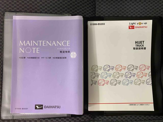 ハイゼットトラックジャンボ　ナビ４ＷＤ　まごころ保証１年付き　記録簿　取扱説明書　ＡＴ　ドラレコ　ＥＴＣ　キーレスエントリー　ワンオーナー　エアバッグ　エアコン　パワーステアリング　パワーウィンドウ　ＡＢＳ（静岡県）の中古車