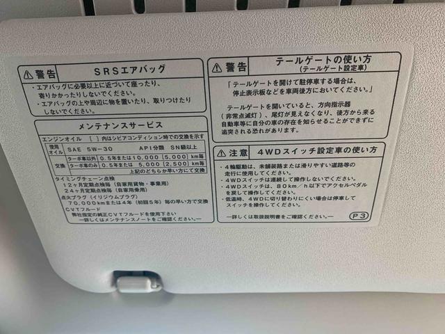 アトレーRS 保証付き(静岡県)の中古車