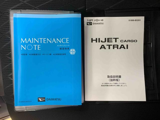 アトレーRS 保証付き(静岡県)の中古車
