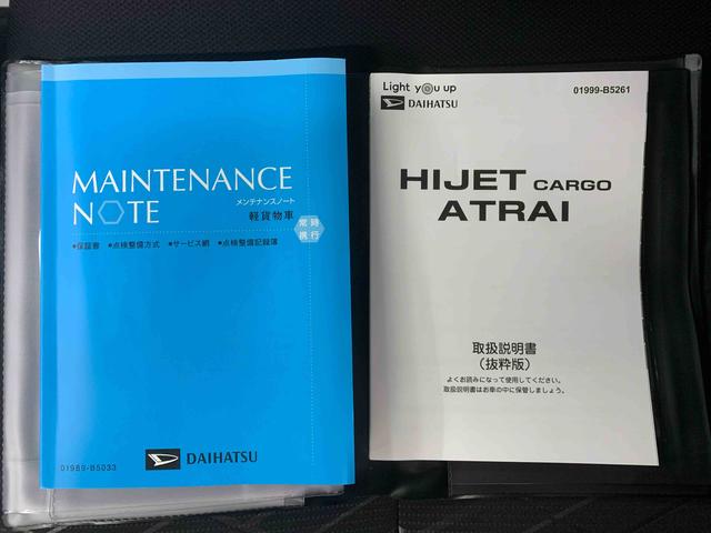 アトレーRSまごころ保証1年付き 記録簿 取扱説明書 スマートキー ターボ 禁煙車 ワンオーナー エアバッグ エアコン パワーステアリング パワーウィンドウ ABS(静岡県)の中古車