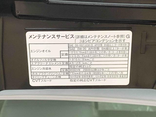 ムーヴキャンバスストライプスGターボまごころ保証1年付き 記録簿 取扱説明書 ディスプレイオーディオ オートマチックハイビーム 衝突被害軽減システム スマートキー ターボ レーンアシスト エアバッグ エアコン パワーステアリング ABS(静岡県)の中古車