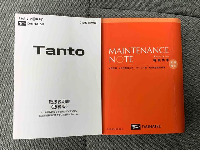 タントX 保証付きまごころ保証1年付き 記録簿 取扱説明書 CD 衝突被害軽減システム スマートキー オートマチックハイビーム レーンアシスト ワンオーナー エアバッグ エアコン パワーステアリング パワーウィンドウ(静岡県)の中古車