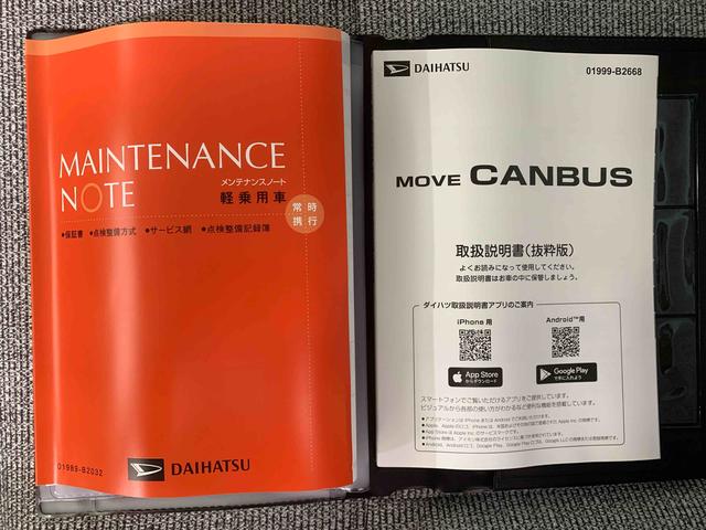ムーヴキャンバスストライプスGターボ 保証付きまごころ保証1年付き 記録簿 取扱説明書 オートマチックハイビーム 衝突被害軽減システム スマートキー ターボ レーンアシスト 禁煙車 ワンオーナー エアバッグ エアコン パワーステアリング ABS(静岡県)の中古車