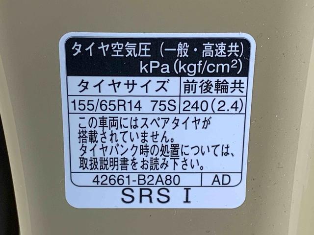 ムーヴキャンバスセオリーG ナビまごころ保証1年付き 記録簿 取扱説明書 ドラレコ バックカメラ 両側電動スライドドア オートマチックハイビーム 衝突被害軽減システム スマートキー レーンアシスト エアバッグ エアコン ABS(静岡県)の中古車