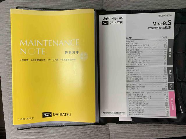 ミライースL SAIIIまごころ保証1年付き 記録簿 取扱説明書 衝突被害軽減システム キーレスエントリー オートマチックハイビーム レーンアシスト ワンオーナー エアバッグ エアコン パワーステアリング パワーウィンドウ(静岡県)の中古車
