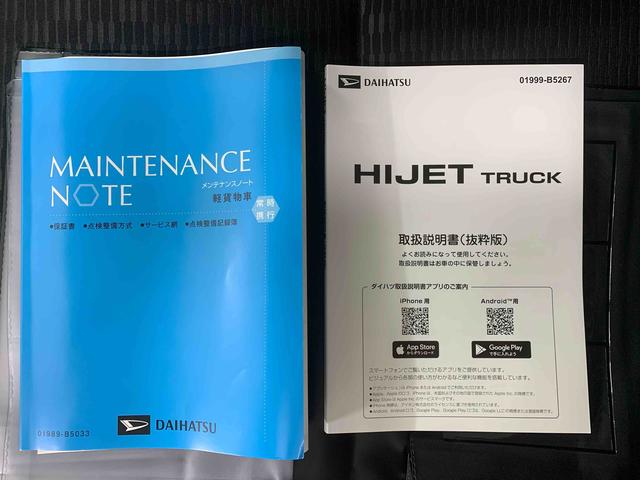 ハイゼットトラックジャンボエクストラ ナビ4WD まごころ保証1年付き 記録簿 取扱説明書 CVT ETC 衝突被害軽減システム スマートキー オートマチックハイビーム レーンアシスト 禁煙車 ワンオーナー エアバッグ エアコン(静岡県)の中古車