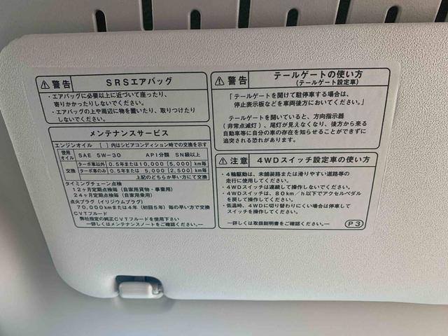 アトレーRS 保証付き(静岡県)の中古車